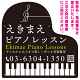 ピアノ型変形プレート 一筆書き音符デザイン プレート看板 ブラック L(600角) アルミ複合板 (SP-SMD449A-60x45A)