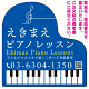 ピアノ型変形プレート 一筆書き音符デザイン プレート看板  ブルー L(600角) アルミ複合板 (SP-SMD449B-60x45A)