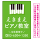 タテ型 ピアノ教室 かわいい鍵盤イラストデザイン プレート看板 グリーン W600×H450 マグネットシート (SP-SMD451B-60x45M)