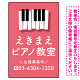 タテ型 ピアノ教室 かわいい鍵盤イラストデザイン プレート看板 ピンク W450×H300 アルミ複合板 (SP-SMD451D-45x30A)