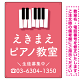 タテ型 ピアノ教室 かわいい鍵盤イラストデザイン プレート看板 ピンク W600×H450 アルミ複合板 (SP-SMD451D-60x45A)