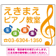 ピアノ教室 生徒募集 大きな音符イラストデザイン プレート看板 オレンジ W600×H450 マグネットシート (SP-SMD452C-60x45M)
