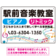 カラフル音符 音楽教室デザイン プレート看板 W450×H300 マグネットシート (SP-SMD454-45x30M)