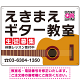 ギター教室 生徒募集 大きなギターデザイン プレート看板 W600×H450 マグネットシート (SP-SMD491-60x45M)