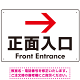 矢印で示す 正面入口 誘導サイン シンプルデザイン オリジナル プレート看板 右矢印 W450×H300 アルミ複合板 (SP-SMD527R-45x30A)