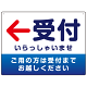 受付誘導 丸ゴ体・グラデーションデザイン プレート看板 ブルー/左矢印 W600×H450 アルミ複合板 (SP-SMD530BL-60x45A)