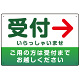受付誘導 丸ゴ体・グラデーションデザイン プレート看板 グリーン/右矢印 W450×H300 エコユニボード (SP-SMD530GR-45x30U)