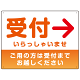 受付誘導 丸ゴ体・グラデーションデザイン プレート看板 オレンジ/右矢印 W600×H450 マグネットシート (SP-SMD530OR-60x45M)