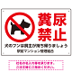 ペットの糞尿禁止 犬のシルエットデザイン プレート看板 ヨコ型 450×300 マグネットシート (SP-SMD551Y-45x30M)
