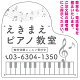 ピアノ型変形プレート シンプルな控え目配色デザイン プレート看板 グレー L(600角) アルミ複合板 (SP-SMD557A-60x45A)