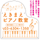 ピアノ型変形プレート シンプルな控え目配色デザイン プレート看板 オレンジ L(600角) アルミ複合板 (SP-SMD557C-60x45A)