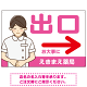 薬局向け出口案内サイン 白衣女性イラスト付きデザイン オリジナル プレート看板 ピンク(右矢印) W900×H600 アルミ複合板 (SP-SMD580DR-90x60A)