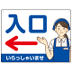 飲食店・スーパー向け入口案内サイン エプロン女性イラスト オリジナル プレート看板 ブルー(左矢印) W600×H450 エコユニボード (SP-SMD581CL-60x45U)