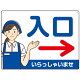 飲食店・スーパー向け入口案内サイン エプロン女性イラスト オリジナル プレート看板 ブルー(右矢印) W600×H450 アルミ複合板 (SP-SMD581CR-60x45A)