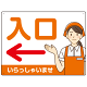 飲食店・スーパー向け入口案内サイン エプロン女性イラスト オリジナル プレート看板 オレンジ(左矢印) W600×H450 アルミ複合板 (SP-SMD581DL-60x45A)