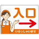 飲食店・スーパー向け入口案内サイン エプロン女性イラスト オリジナル プレート看板 オレンジ(右矢印) W600×H450 アルミ複合板 (SP-SMD581DR-60x45A)