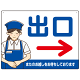 飲食店・スーパー向け出口案内サイン エプロン女性イラスト オリジナル プレート看板 ブルー(右矢印) W600×H450 エコユニボード (SP-SMD582CR-60x45U)