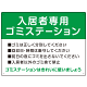 入居者専用ゴミステーション スタンダードデザイン  オリジナル プレート看板 グリーン W600×H450 エコユニボード (SP-SMD629A-60x45U)