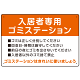 入居者専用ゴミステーション スタンダードデザイン  オリジナル プレート看板 オレンジ W450×H300 エコユニボード (SP-SMD629B-45x30U)