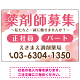 薬剤師募集 柔らかい雰囲気背景デザイン オリジナル プレート看板 ピンク W900×H600 エコユニボード (SP-SMD657B-90x60U)