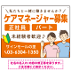 ケアマネジャー(介護支援専門員)募集 男女イラスト付デザイン オリジナル プレート看板 オレンジ W600×H450 エコユニボード (SP-SMD661A-60x45U)