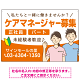 ケアマネジャー(介護支援専門員)募集 男女イラスト付デザイン オリジナル プレート看板 オレンジ W900×H600 エコユニボード (SP-SMD661A-90x60U)