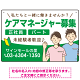 ケアマネジャー(介護支援専門員)募集 男女イラスト付デザイン オリジナル プレート看板 グリーン W450×H300 エコユニボード (SP-SMD661C-45x30U)
