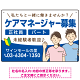 ケアマネジャー(介護支援専門員)募集 男女イラスト付デザイン オリジナル プレート看板 ブルー W450×H300 エコユニボード (SP-SMD661D-45x30U)