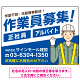 作業員募集 男性イラスト付 斜行文字スタイルデザイン オリジナル プレート看板 ブルー W600×H450 エコユニボード (SP-SMD666C-60x45U)