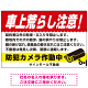 車上荒らし注意 防犯カメラ作動中 駐車場注意看板 オリジナル プレート看板 レッド W900×H600 エコユニボード (SP-SMD673A-90x60U)