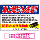 車上荒らし注意 防犯カメラ作動中 駐車場注意看板 オリジナル プレート看板 ブルー W900×H600 エコユニボード (SP-SMD673B-90x60U)
