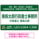 3段組スタンダードデザイン 行政書士・司法書士事務所向けプレート看板 プレート看板  ブルー W450×H300 エコユニボード (SP-SMD692B-45x30U)