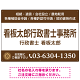 3段組スタンダードデザイン 行政書士・司法書士事務所向けプレート看板 プレート看板  ブラウン W900×H600 エコユニボード (SP-SMD692C-90x60U)