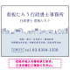 町並みイラストと柔らかな配色の行政書士・司法書士事務所向けデザインプレート看板 ブルー W600×H450 エコユニボード(SP-SMD700A-60x45U)