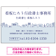 町並みイラストと柔らかな配色の行政書士・司法書士事務所向けデザインプレート看板 ブルー W900×H600 エコユニボード(SP-SMD700A-90x60U)