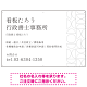 モダン幾何学デザイン 行政書士・司法書士事務所向けプレート看板 プレート看板 ホワイト W900×H600 エコユニボード(SP-SMD701B-90x60U)