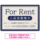 ベージュとネイビーの落ち着いた配色 不動産向けデザインプレート看板 FOR RENT W450×H300 エコユニボード(SP-SMD711A-45x30U)