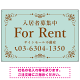 柔らかな色合いが魅力の上品デザイン FOR RENT 入居者募集中 不動産向けデザインプレート看板 ミントグリーン W900×H600 エコユニボード(SP-SMD712A-90x60U)