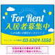 青空と風船が印象的な爽やかデザイン 不動産向けデザインプレート看板 FOR RENT W600×H450 エコユニボード(SP-SMD723A-60x45U)