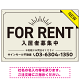 NEWマーク付きで注目度を高めたデザイン 不動産向けデザインプレート看板 FOR RENT W900×H600 エコユニボード(SP-SMD724A-90x60U)