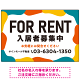 元気で目を引くカラフルな大胆フレーム FOR RENT 入居者募集中 不動産向けデザインプレート看板 レッド W900×H600 エコユニボード(SP-SMD733B-90x60U)