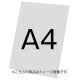 バリウススタンド看板オプション アルミ複合板(白無地)3mm サイズ:A4 (VASKOP-APA4) アルミ複合板 A4 (VASKOP-APA4)