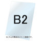 バリウススタンド看板オプション ホワイトボード3mm サイズ:B2 (VASKOP-WBB2) ホワイトボード B2 (VASKOP-WBB2)