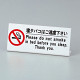 ベッド禁煙サイン HG-10
