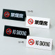 エンビA型禁煙席 SI-4E【NO SMOKING】白