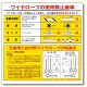 玉掛関係標識 玉掛用と台付用.. (327-10)