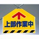 筋かいシート 上部作業中 (342-56)
