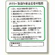 作業主任者職務板 ボイラー取扱 (356-13)