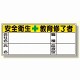 血液型ステッカー 10枚1シート 表示内容:安全衛生教育修了者 (371-30)