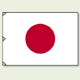 国旗旗 (大) (372-10)